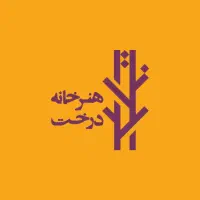 آگهی استخدام سالن‌دار ، ویتر