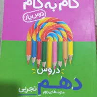 کتاب کنکور و نهایی|کتاب و مجله آموزشی|تهران, مولوی|دیوار