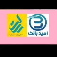 فروش امتیازبانک رسالت امید بانک سپه و مهربانی ملی