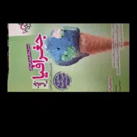 کتاب انسانی|کتاب و مجله آموزشی|دره شهر, |دیوار