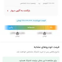 سمند تاکسی۸۶ دوگانه|خودرو سواری و وانت|ایلام, |دیوار