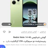 گوشی نت 14نو نو