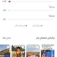فروش پیج اینستاگرام 87 کا فالور واقعی و فعال|لوازم جانبی موبایل و تبلت|تهران, پاسداران|دیوار