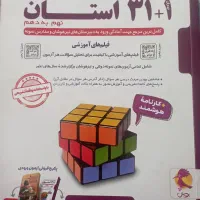 کتاب کمک آموزشی پایه نهم