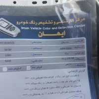 پرایدهاچبک۸۴