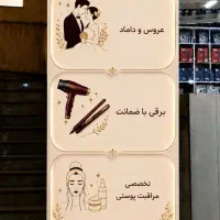 فروشنده لوازم ارایشی