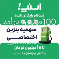 جایگاه رسمی ثبت نام اسنپ حضوری میدان امام علی
