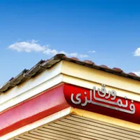 شیروانی سقف سوله خرپا پوشش سقف فلاشینگ|خدمات پیشه و مهارت|اردبیل, |دیوار