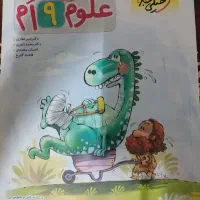 کتاب علوم پیشتاز نهم خیلی سبز