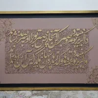 تابلو نقاشی خط ، کالیگرافی