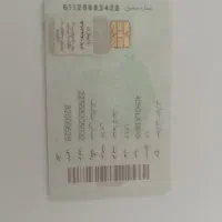 کارت سوخت گم شده