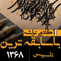 فن بیان و سخنوری شاه کلید افزایش فروش  متقاعدسازی