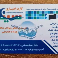 کارت سونای سینا