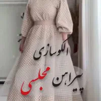 آموزش دوخت لباس بدون الگو مستقیم روی پارچه