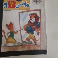 کتاب کار ریاضی خیلی سبز هفتم برای امتحان۱۳۰