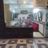 مغازه-آرایشگاه
