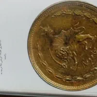 کتاب سکه های پهلوی|کتاب و مجله تاریخی|بروجرد, |دیوار