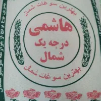 برنج اعلا ایرانی