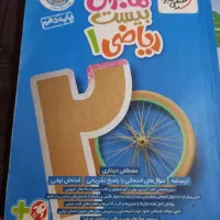 ریاضی دهم تجربی