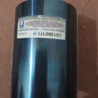 گرد گیر بال اسکرول 100\1300\40 آلمانی hema