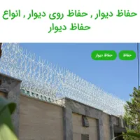 فروش نرده و حفاظ شاخ گوزنی|مصالح و تجهیزات ساختمان|سقز, |دیوار