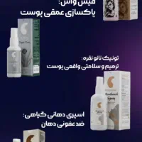 پوست و مو|آرایشی، بهداشتی، درمانی|زبرخان, |دیوار