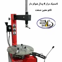 لاستیک درار بالانس ساکشن ،گارانتی 18 ماهه طلایی