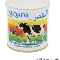 جشنواره فروش محصولات القدر