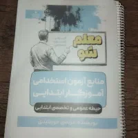 پکیج ویژه آزمون استخدامی زیر قیمت