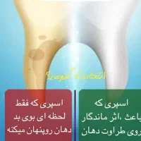 برای همیشه از بوی بد دهان راحت شو|آرایشی، بهداشتی، درمانی|قوچان, |دیوار
