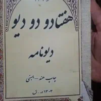 فروش کتاب دعا