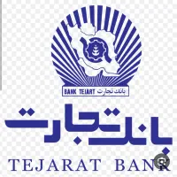 فروش امتیاز وام بانک تجارت