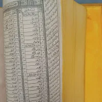 قرآن زعفرانی|کتاب و مجله مذهبی|تهران, تجریش|دیوار