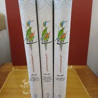 کتاب دریای گوهر(۵۰درصد تخفیف)