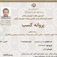 خدماتی نظافتی سفید در کرمانشاه باسابقه ۱۵ سال|خدمات نظافت|کرمانشاه, |دیوار