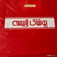 زیگزال دوز خانوم