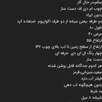 اکواریوم|ماهی|تهران, هفت حوض|دیوار