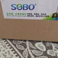 نور حرفه ایی سوبو مخصوص اکواریوم گیاهی پلنت