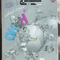 کتاب شیمی مبتکران