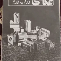 مجله عکاسی نوستالژی|کلکسیون اشیاء عتیقه|اصفهان, خواجه عمید|دیوار