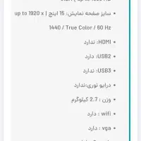 لبتاب فوجیتسو مدل sprimo v6555|رایانه همراه|تهران, شمس‌آباد|دیوار