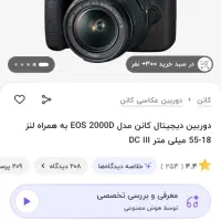 دوربین کنون ۲۰۰۰D