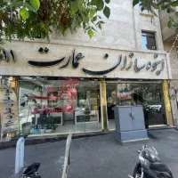 استخدام مشاور املاک