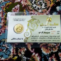 ربع سکه