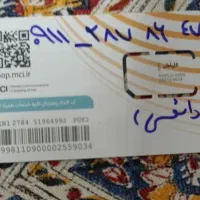 سیم کارت دایمی همراه اول