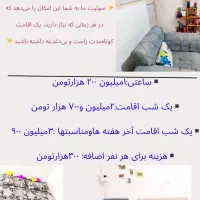 سوئیت(اقامتگاه دنج)