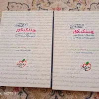 چند کنکور خیلی سبز