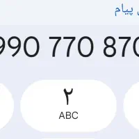 سیم کارت رند همراه اول