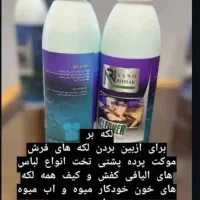 چربی زدا و لکهبر|مواد شوینده و دستمال کاغذی|گنبد کاووس, |دیوار