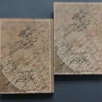 مخزن الاسرار نظامی (شرح از ثروتیان)